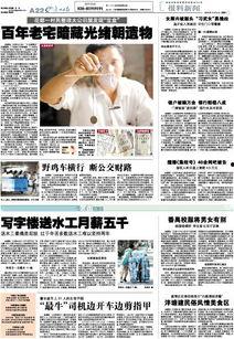 图片新闻爆料,揭秘XX事件背后的惊人真相  第3张