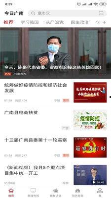 广南新闻爆料,揭秘当地热点事件背后的真相  第3张