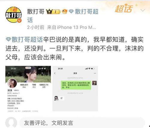 辛巴爆料食品事件视频,揭露行业黑幕,食品安全再引关注 第3张 辛巴爆料食品事件视频,揭露行业黑幕,食品安全再引关注 第3张